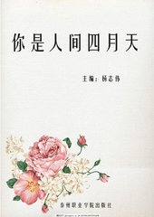 英语课代表水真多